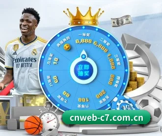 c7娱乐官方入口 APP